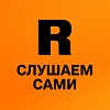 Слушаем сами